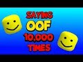 🔴 Saying OOF 10,000 TIMES AND FACECAM (RIP ME) 🔴