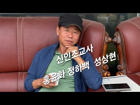 신인조교사 홍윤화 정하백 성상현