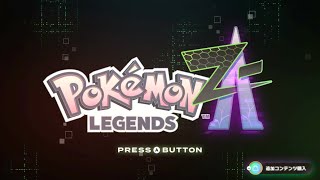 『ポケモンZA』進めるついでに配信でも