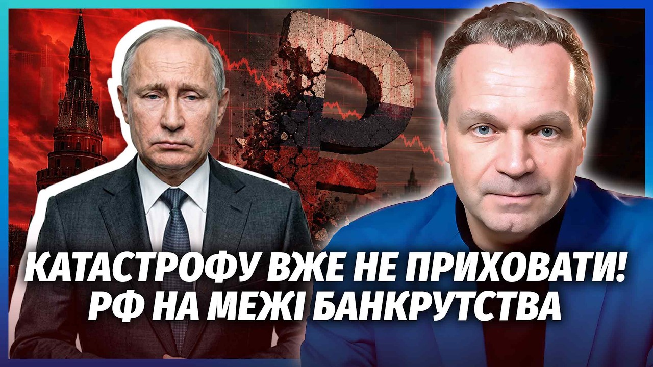 ❗️ШИРЯЄВ: У Кремлі — ШОК! Крах ЕКОНОМІКИ у КЛЮЧОВИХ ГАЛУЗЯХ. ПРОГНОЗУЮТЬ ро?
