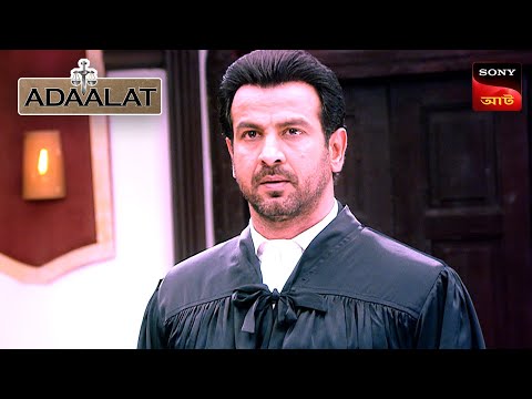 Adaalat | আদালত | Ep 344 | 9 Sep 2024 | Full Episode