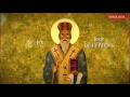 Troparul Sfântului Ierarh Iosif Cel Nou De La Partoș Mitropolitul Banatului 15 Septembrie