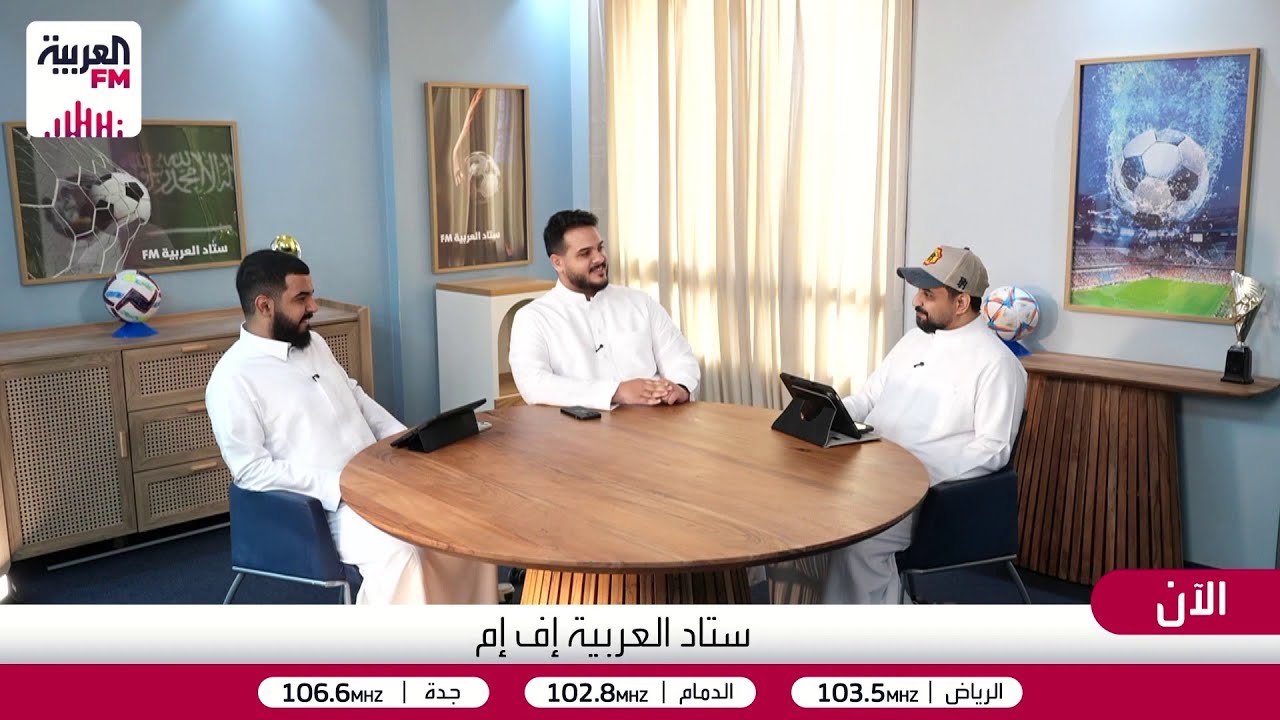 ستاد العربية | الديربي أخضر.. وانقسام حول الأزرق