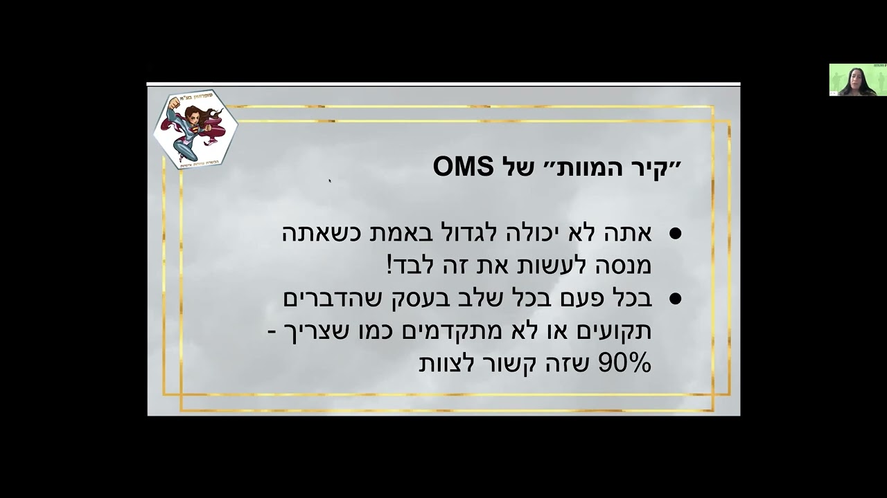 עדי חן - מהחזית לצמיחה עסקית