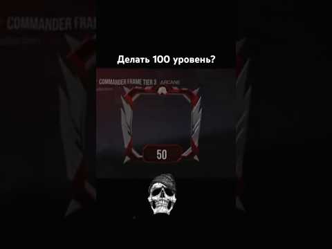 рамка за 50 уровень коммандер паса в standoff 2 #2025 #recommended #standoff2