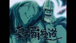 北斗の拳 BGM - 悪の襲撃-B