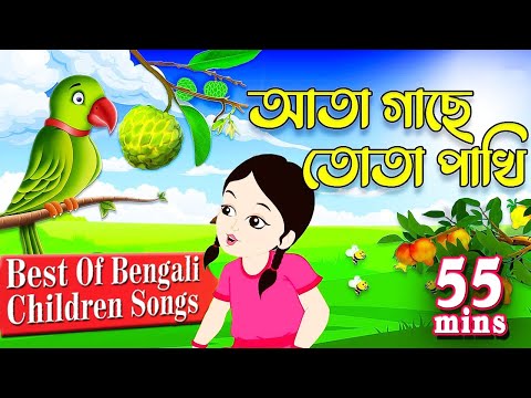 Best Of Bengali Children Songs | Top Bengali Rhymes For Kids | Popular Children Rhymes & Songs