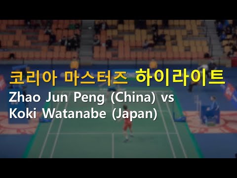 Zhao Jun Peng (China) vs Koki Watanabe (Japan) - Gwangju Korea Masters 2019