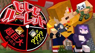 トラゾーさんだけ時間軸の違う世界 - 【マインクラフト】もしもこの世界が○○だったら【日常組】