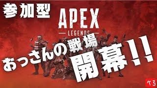 【エーペックスレジェンズ】【参加型】やっとブロンズきたーw
