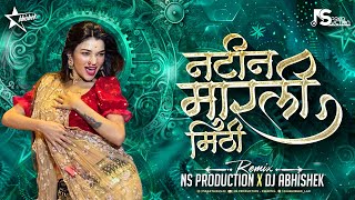 Download lagu Natin Marli Mithi Dj Song | Anand Shinde Songs | Marathi Dj Song | Tya Natin Marli Mithi Dj NS Abhi mp3 Download lagu Natin Marli Mithi Dj Song | Anand Shinde Songs | Marathi Dj Song | Tya Natin Marli Mithi Dj NS Abhi mp3