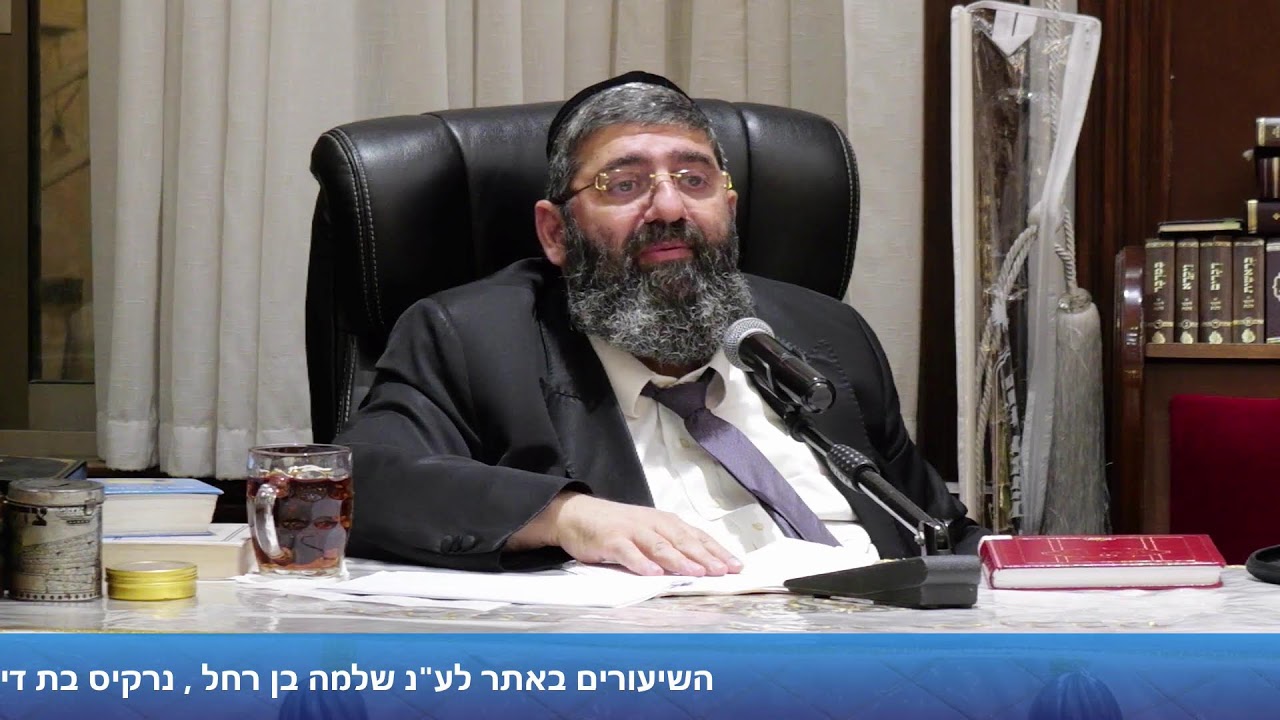 הרב אייל עמרמי - עין יעקוב - טז' תשרי תשפ"ז