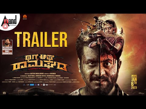 ಥಗ್ಸ್ ಆಫ್ ರಾಮಘಡ ಸಿನಿಮಾ ಟ್ರೈಲರ್