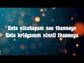Ente Nikshepam Ne Thanneya Song Lyric Malayalam Song