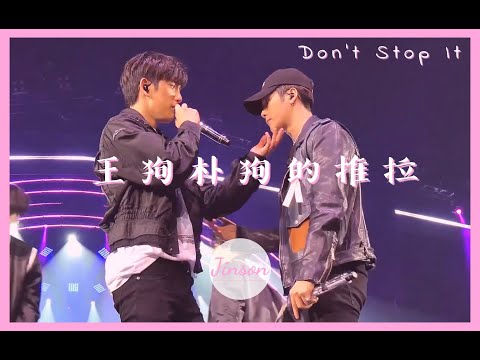 Jinson - The change in their movements in“Stop Stop It” 亲见五年间哈吉哈吉嘛的动作变化