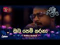 Oba Pem Karana ඔබ පෙම් කරනා Thilina Sudesh Piyum Neela Vila Roo Tunes