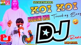Koi Koi Kodini Koi Dj Song |Telugu New Remix  Full Bass | Trend Dj Songs@djmsofficial3041,DjSeshi Koi Koi Kodini Koi Dj Song |Telugu New Remix  Full Bass | Trend Dj Songs@djmsofficial3041,DjSeshi