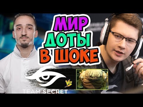 🔴ДИКАЯ СЕНСАЦИЯ В МАТЧЕ ЗА ФИНАЛ/TEAM SECRET vs MUDGOLEMS/ESL ONE GERMANY 2020