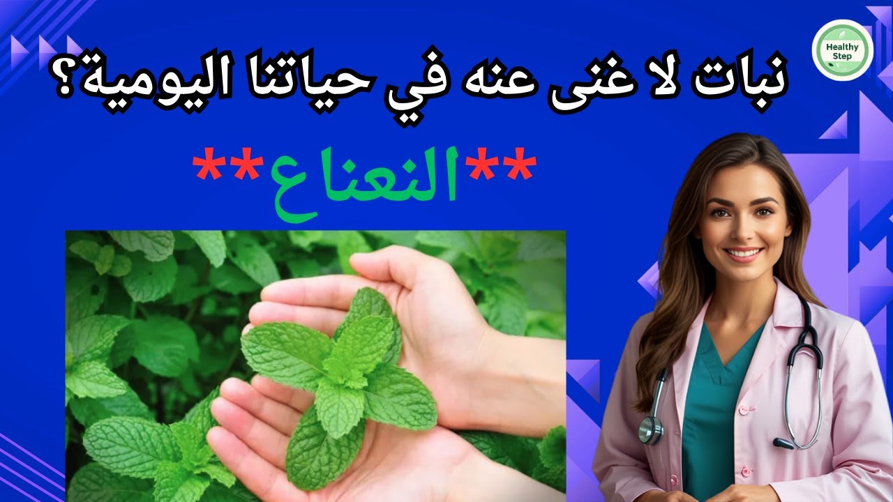 البذرة رقم 1 التي تحمي بصرك وشبكية عينك - فيديو