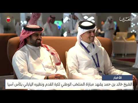 البحرين مركز الأخبار سمو الشيخ خالد بن حمد يلتقي الأمير الوالد الشيخ حمد بن خليفة آل ثاني