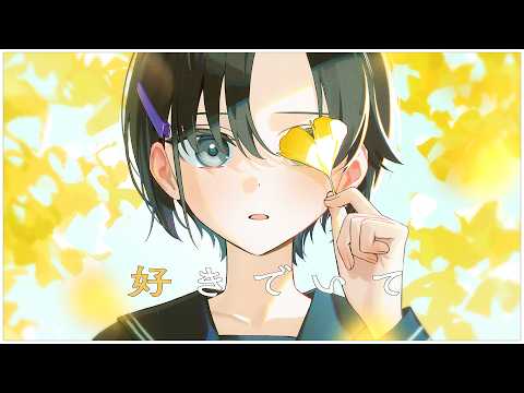 ABEMAオリジナル恋愛リアリティーショー『今日、好きになりました。』新シリーズ挿入歌。本MVは、誰かを好きになったことで、何気なかった日常が鮮やかに色づいていく主人公の心の変化を描いた作品