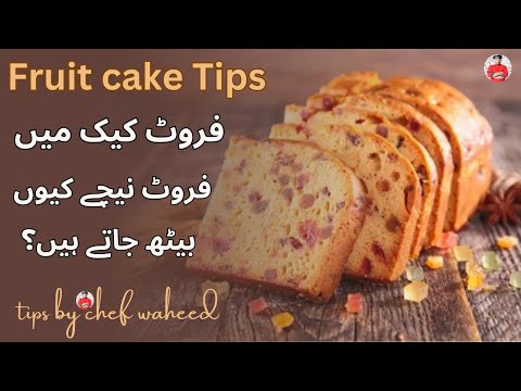 how to adjust fruits in fruit cakes | Fruit cake tips & ideas by chef waheed | click for solutions