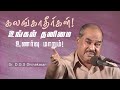 கலங்காதீர்கள் உங்கள் தனிமை உணர்வு மா