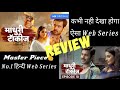 MXPlayer की सबसे भयंकर Love Story Web Series Madhuri Talkies Love At First Sit