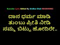 DODMANE DORE 2022 Naveen Sajju KARAOKE TRIBUTE TO Puneeth Rajkumar Karaoke With Lyric