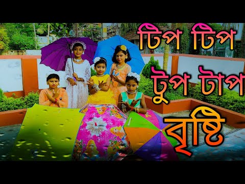 Tip Tip Tup Tap Brishti || Dance Performance By Rs- Dance Group Student's ||