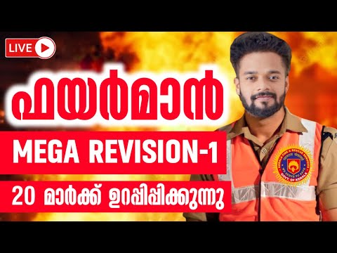 FIREMAN SPECIAL TOPICS REVISION PART-1 | FIREMAN CLASS | FIREMAN | FIREWOMEN | KNOWLEDGE FACTORY PSC