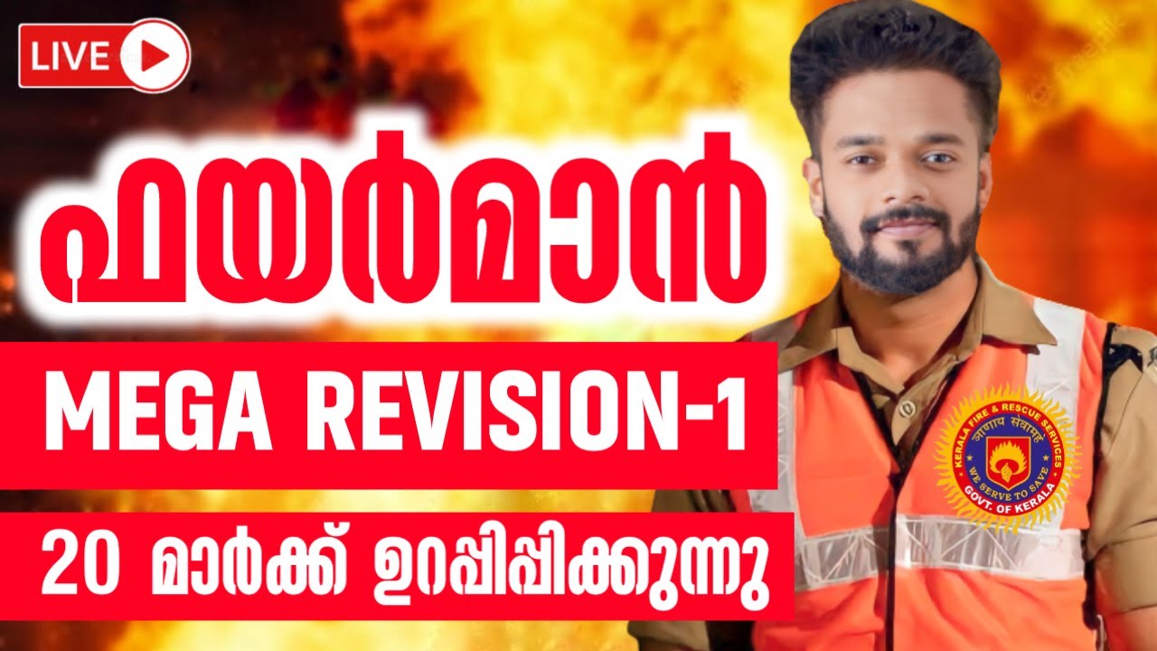 FIREMAN SPECIAL TOPICS REVISION PART-1 | FIREMAN CLASS | FIREMAN | FIREWOMEN | KNOWLEDGE FACTORY PSC