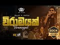 BHASHI Viramayak විරාමයක් Ft WePlus Naadhagama Handiya නාදගම හන්ද�