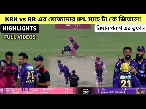 Kkr vs rr ipl 2025 highlights, kkr vs rr today ipl match full highlights, kkr vs rr highlights