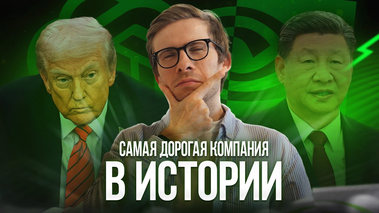 NVIDIA - Главный пузырь в истории?