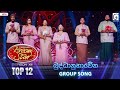 Buddhanubhawena බුද්ධානුභාවේන Group Song Dream Star Season 12 TV Derana