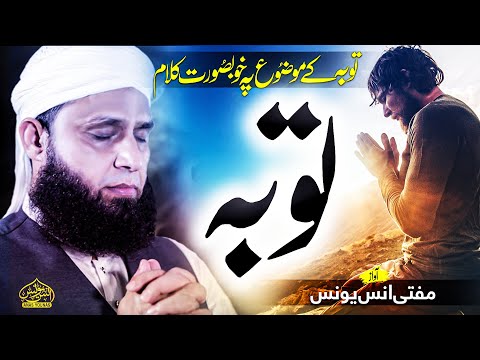 Tearful Emotional Arabic And Urdu Nasheed - Main Phir Loat Aao Ga Meray Illah - Mufti Anas Younus