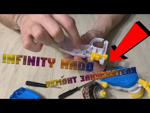 Инфинити Надо РЕМОНТ ЗАПУСКАТЕЛЯ