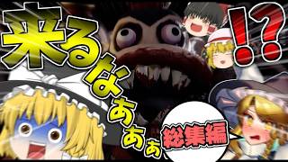 【ホラーゲーム】一気見できる！嫌がる魔理沙にヤバいホラーゲームやらせてみたｗｗｗ【ゆっくり実況】【dark deception】