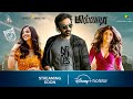 Khiladi Movie Ott Release Date Tamil Ravi Teja Temple Gayatri Arjun Sarja