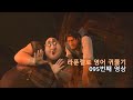 Tangled 095 What About You 넌 어때