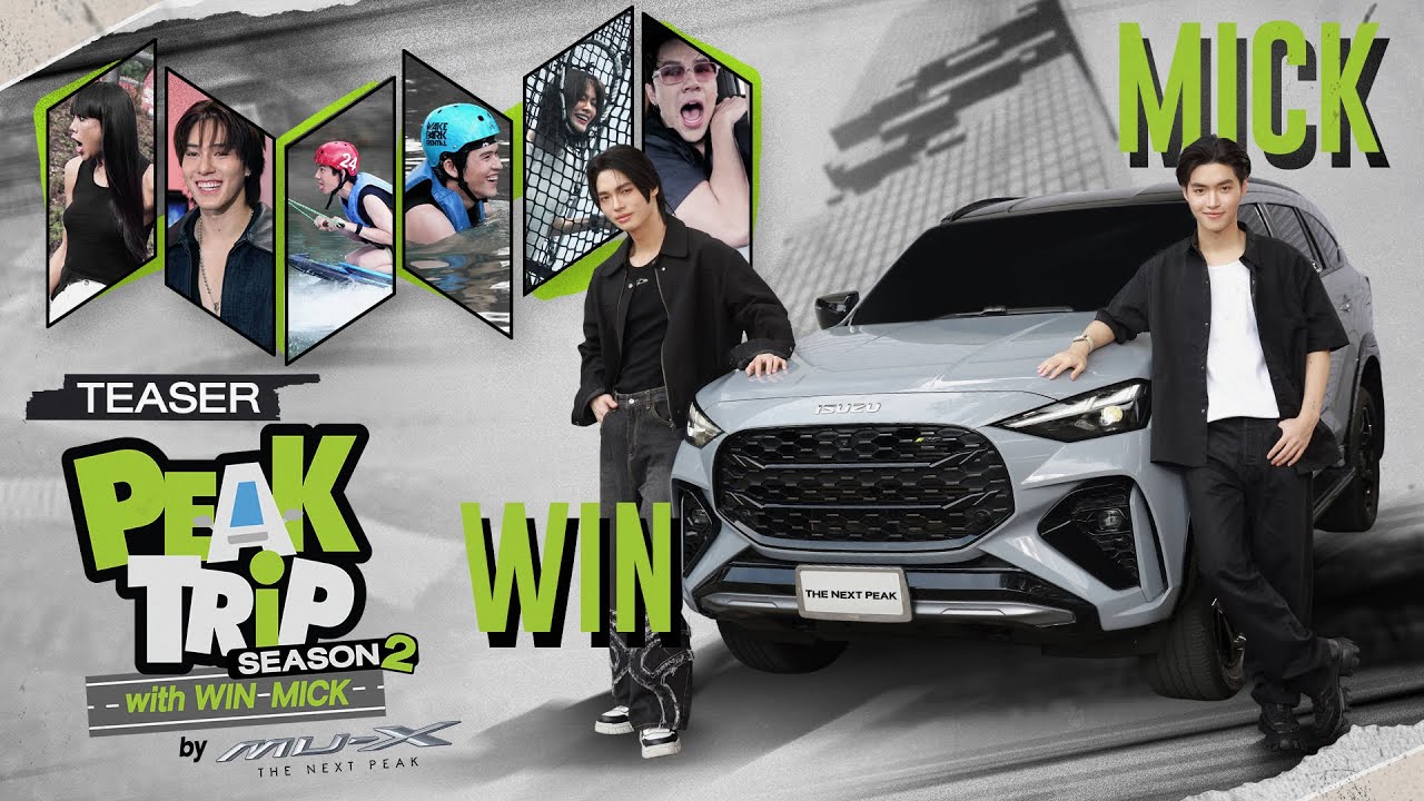เตรียมตัวพีคแบบ X2 พีคแบบเกินต้าน! | TEASER Peak Trip With Win Mick Season2 [ENG S