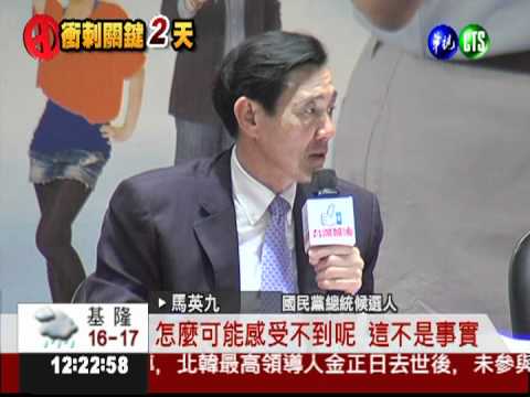 馬英九談政見 外媒關心兩岸議題