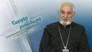 Եհովայի վկաների թարգմանած Սուրբ Գրքի մասին