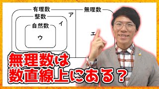 【中学数学】数の知識を整理しよう～2022年度群馬県公立高校入試～【高校受験】