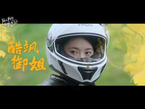 【#刘浩存】电视剧《陷入我们的热恋》攻略版预告 | Chinese Drama "Be Passionately In Love" Trailer