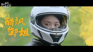 【#刘浩存】电视剧《陷入我们的热恋》攻略版预告 | Chinese Drama "Be Passionately In Love" Trailer