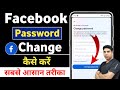 Facebook ka password kaise change kare | How to Change Facebook password | Change Facebook password