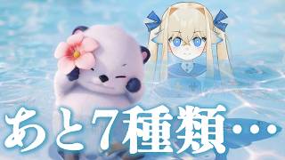 【企画】現在75種！欲張って色違いフォームとかも仕舞いたくなってきた！！：新作ゲーム「アニモ」82種類コンプ企画‼【シラナミチャンネル】