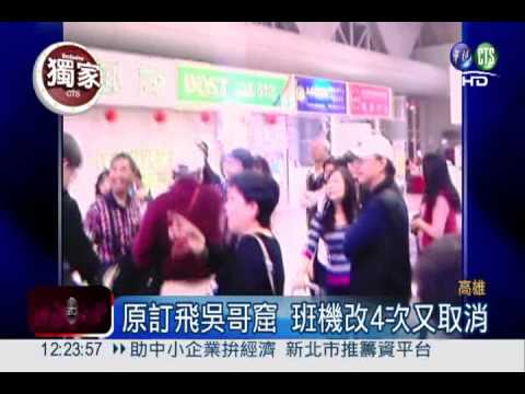 通里薩航空放鴿子 上百旅客砲轟